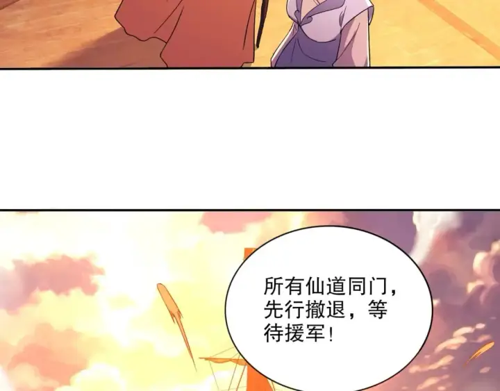 《再不死我就真无敌了》第73话 让你们知道我的厉害！图79