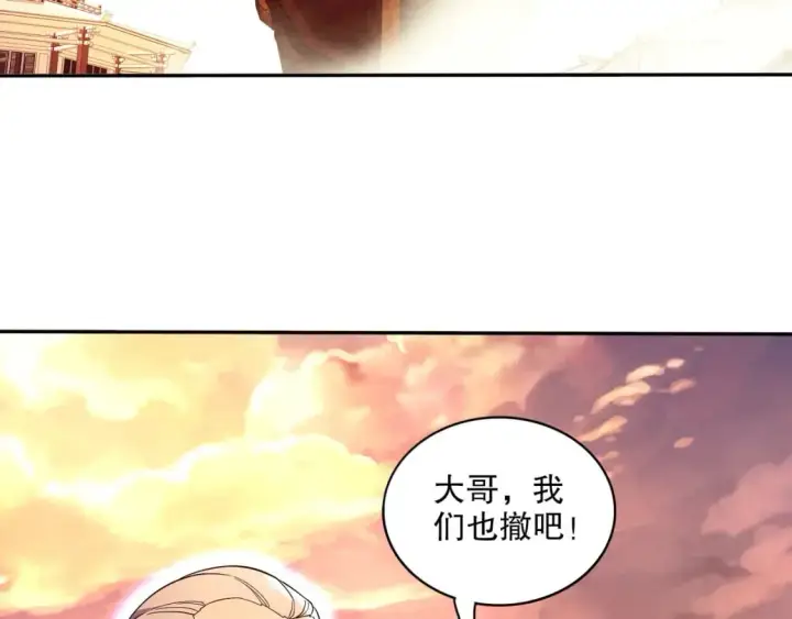 《再不死我就真无敌了》第73话 让你们知道我的厉害！图81