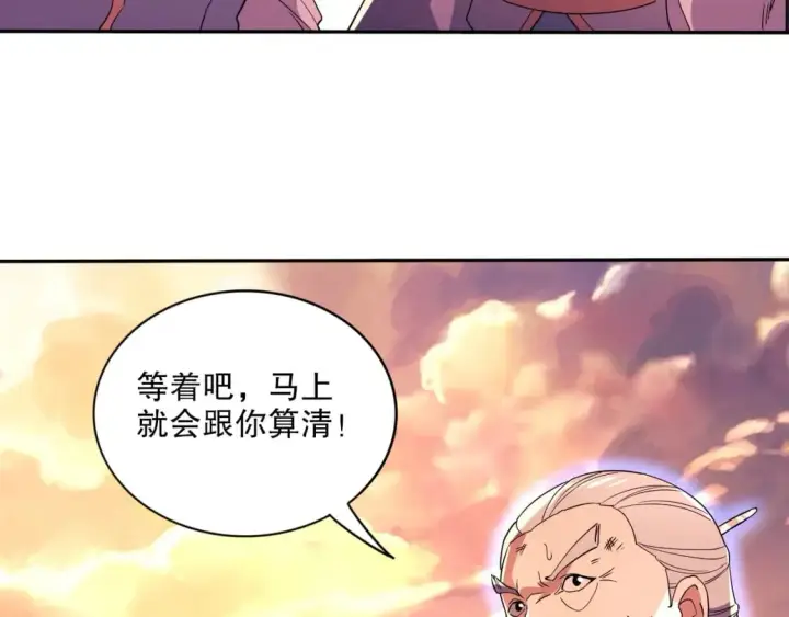《再不死我就真无敌了》第73话 让你们知道我的厉害！图83