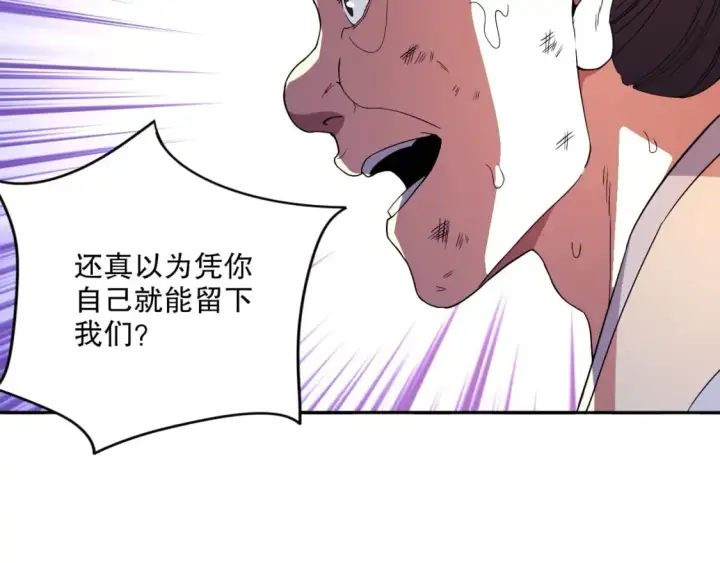 《再不死我就真无敌了》第73话 让你们知道我的厉害！图89
