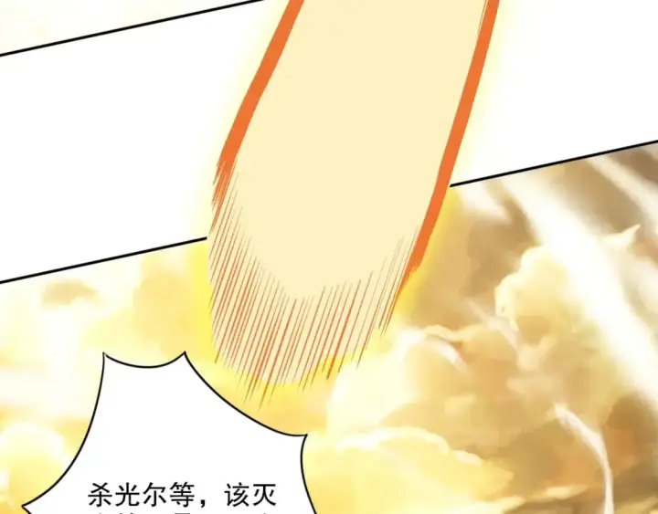 《再不死我就真无敌了》第73话 让你们知道我的厉害！图9