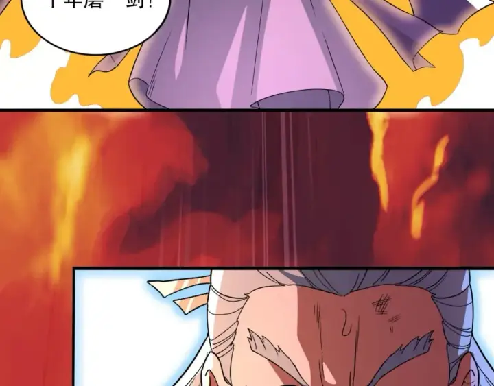 《再不死我就真无敌了》第73话 让你们知道我的厉害！图93
