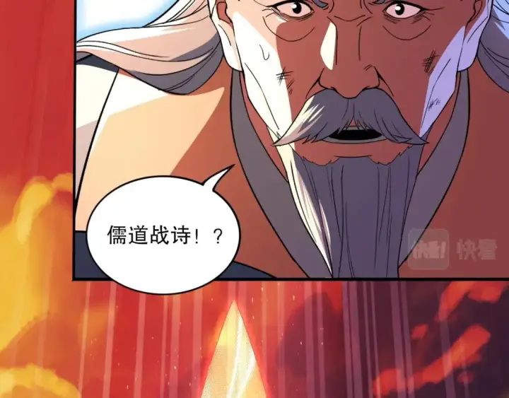 《再不死我就真无敌了》第73话 让你们知道我的厉害！图94