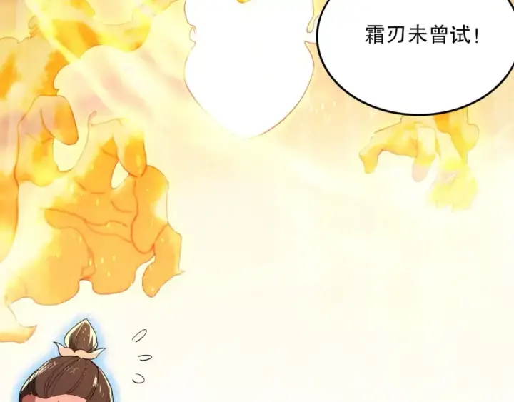 《再不死我就真无敌了》第73话 让你们知道我的厉害！图98