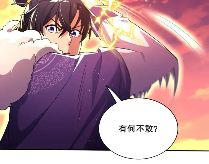 《再不死我就真无敌了》第74话 别在我面前装大佬！图10