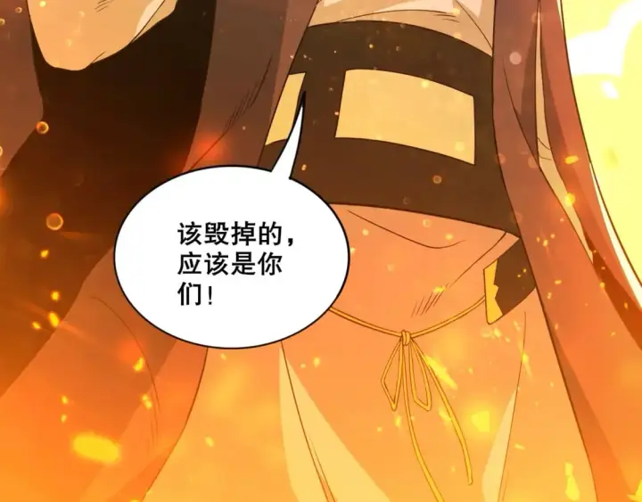 《再不死我就真无敌了》第74话 别在我面前装大佬！图104
