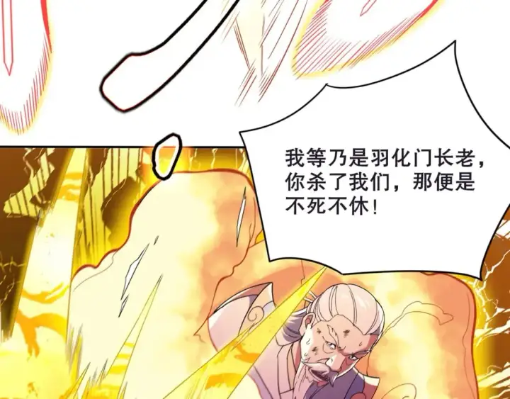 《再不死我就真无敌了》第74话 别在我面前装大佬！图15