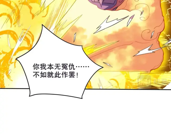《再不死我就真无敌了》第74话 别在我面前装大佬！图16