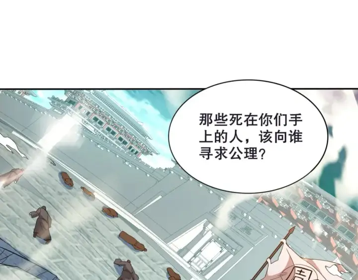 《再不死我就真无敌了》第74话 别在我面前装大佬！图20