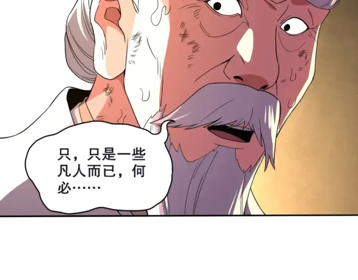 《再不死我就真无敌了》第74话 别在我面前装大佬！图23