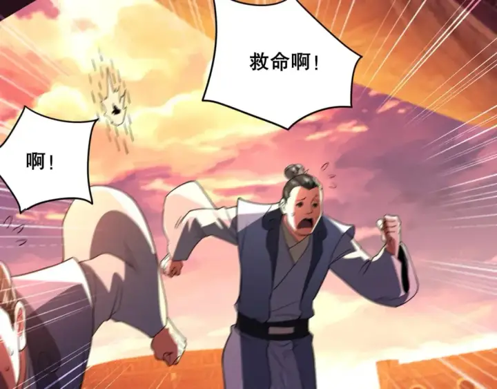《再不死我就真无敌了》第74话 别在我面前装大佬！图47