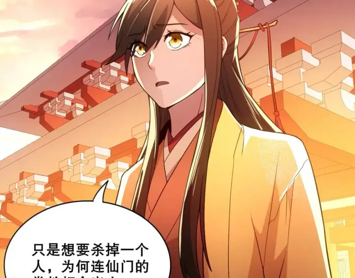 《再不死我就真无敌了》第74话 别在我面前装大佬！图59