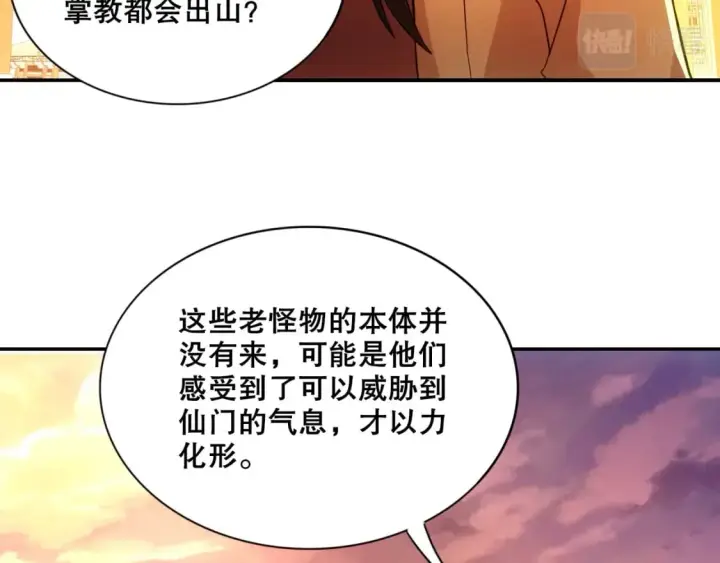 《再不死我就真无敌了》第74话 别在我面前装大佬！图60
