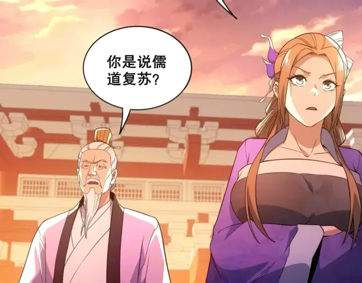 《再不死我就真无敌了》第74话 别在我面前装大佬！图61