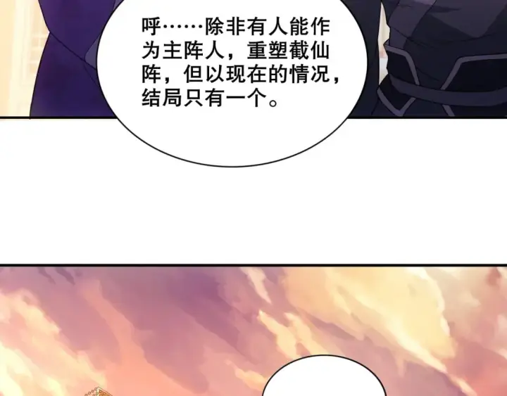 《再不死我就真无敌了》第74话 别在我面前装大佬！图64