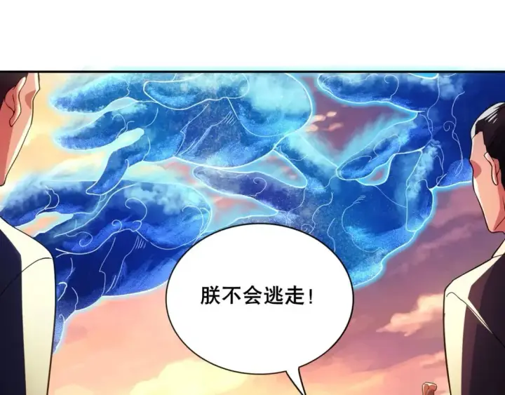 《再不死我就真无敌了》第74话 别在我面前装大佬！图70