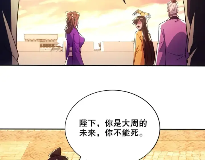 《再不死我就真无敌了》第74话 别在我面前装大佬！图71