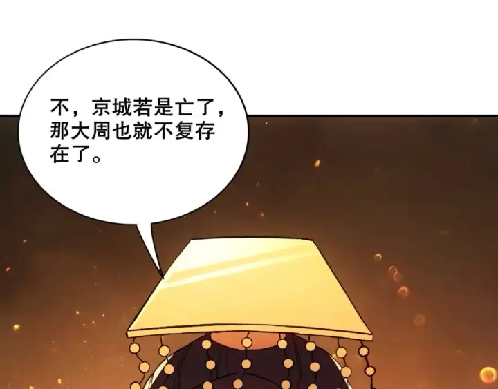 《再不死我就真无敌了》第74话 别在我面前装大佬！图73