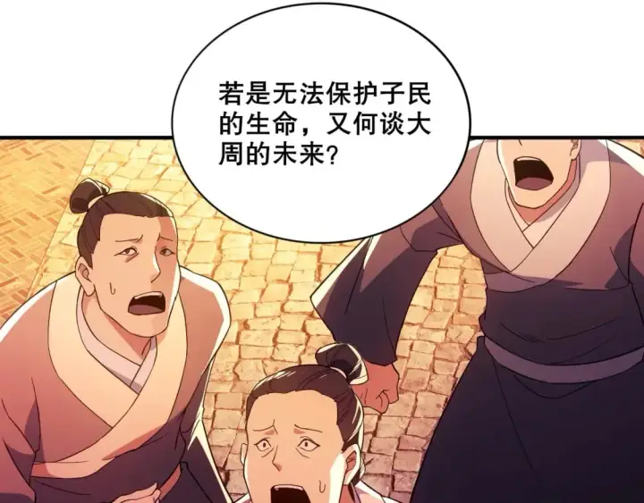 《再不死我就真无敌了》第74话 别在我面前装大佬！图76