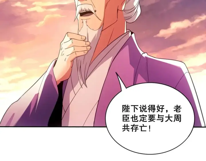 《再不死我就真无敌了》第74话 别在我面前装大佬！图78