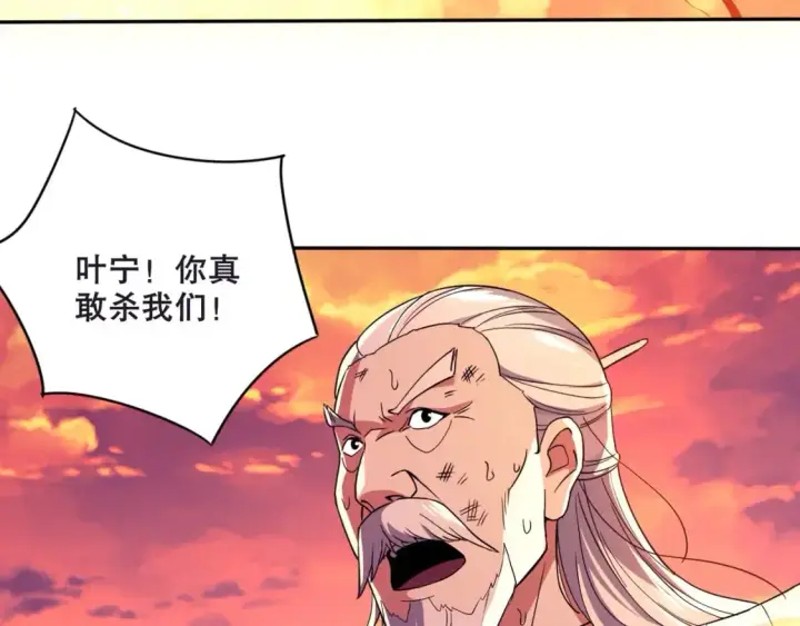 《再不死我就真无敌了》第74话 别在我面前装大佬！图8