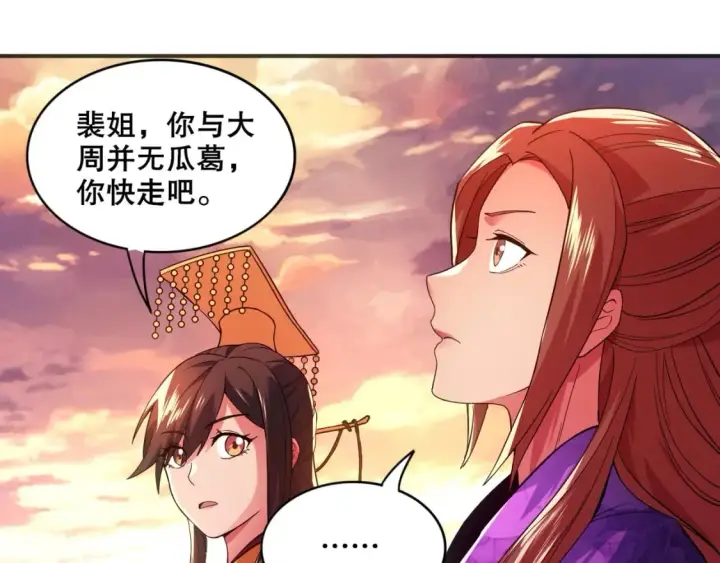 《再不死我就真无敌了》第74话 别在我面前装大佬！图83