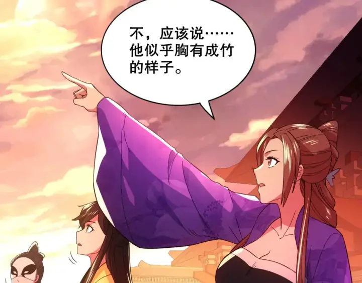 《再不死我就真无敌了》第74话 别在我面前装大佬！图86