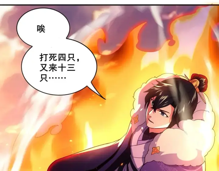《再不死我就真无敌了》第74话 别在我面前装大佬！图88