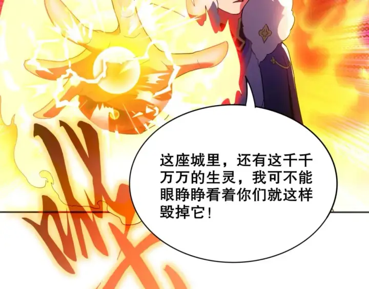 《再不死我就真无敌了》第74话 别在我面前装大佬！图91