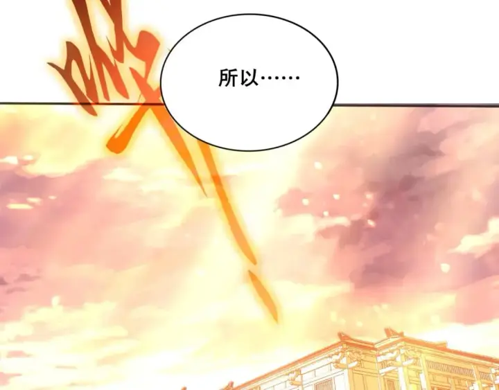 《再不死我就真无敌了》第74话 别在我面前装大佬！图93