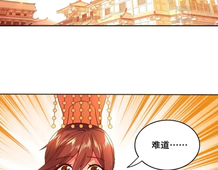 《再不死我就真无敌了》第74话 别在我面前装大佬！图94