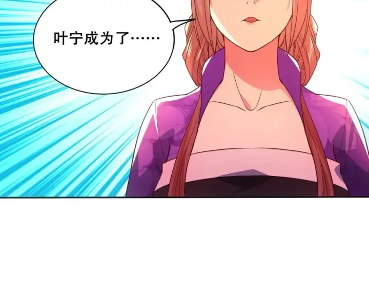 《再不死我就真无敌了》第74话 别在我面前装大佬！图96
