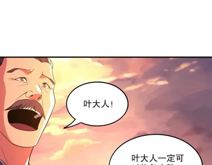 《再不死我就真无敌了》第75话 不鸣则已，一鸣惊人图10