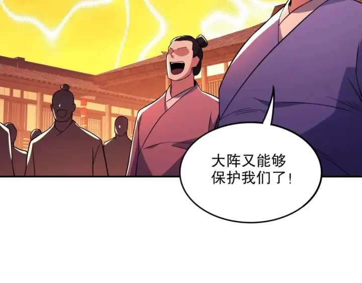 《再不死我就真无敌了》第75话 不鸣则已，一鸣惊人图115