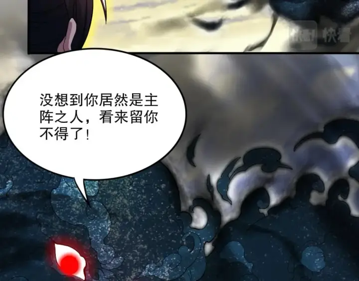 《再不死我就真无敌了》第75话 不鸣则已，一鸣惊人图15