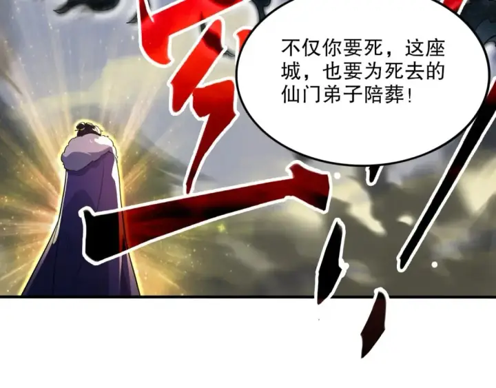 《再不死我就真无敌了》第75话 不鸣则已，一鸣惊人图17