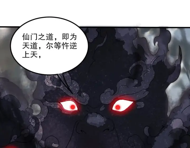 《再不死我就真无敌了》第75话 不鸣则已，一鸣惊人图19