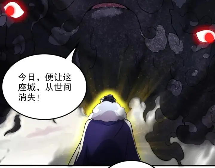 《再不死我就真无敌了》第75话 不鸣则已，一鸣惊人图20