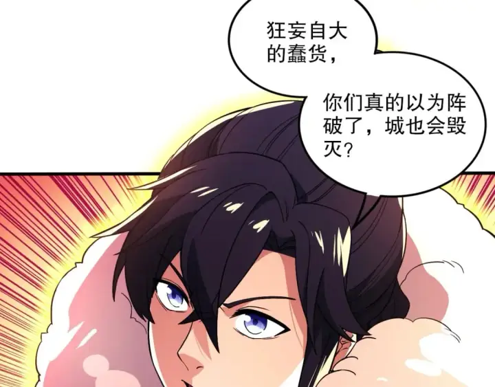 《再不死我就真无敌了》第75话 不鸣则已，一鸣惊人图21
