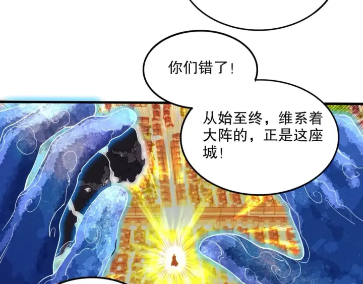 《再不死我就真无敌了》第75话 不鸣则已，一鸣惊人图23