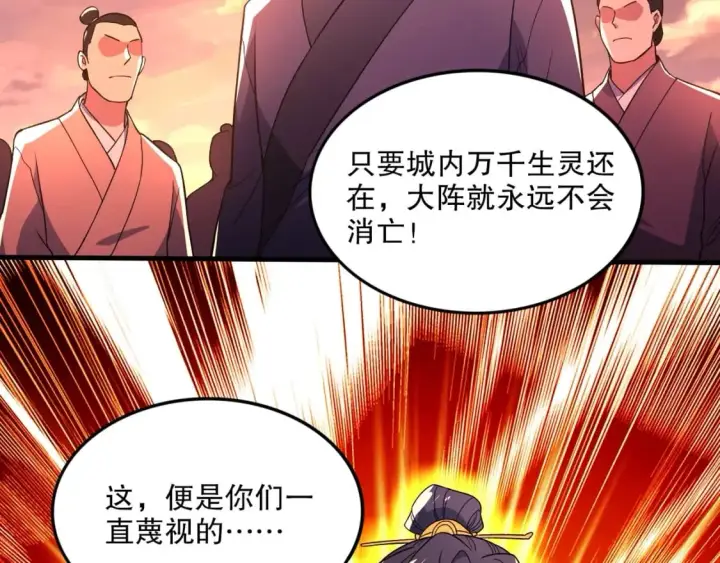 《再不死我就真无敌了》第75话 不鸣则已，一鸣惊人图25