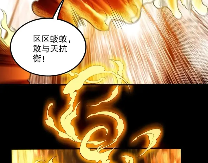 《再不死我就真无敌了》第75话 不鸣则已，一鸣惊人图34