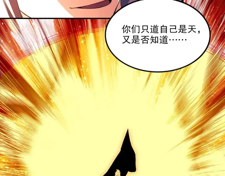 《再不死我就真无敌了》第75话 不鸣则已，一鸣惊人图48