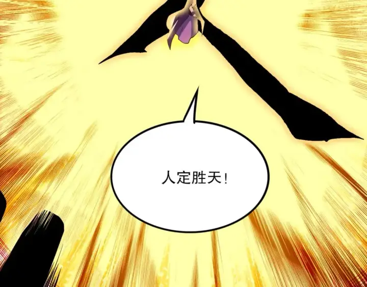 《再不死我就真无敌了》第75话 不鸣则已，一鸣惊人图49