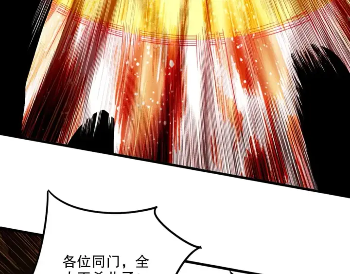 《再不死我就真无敌了》第75话 不鸣则已，一鸣惊人图50