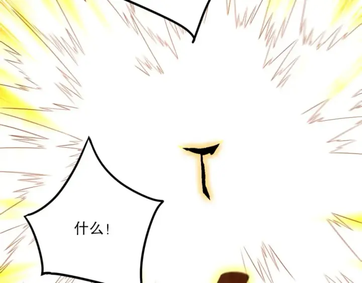 《再不死我就真无敌了》第75话 不鸣则已，一鸣惊人图56