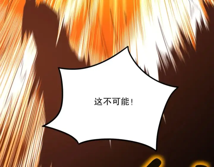 《再不死我就真无敌了》第75话 不鸣则已，一鸣惊人图58