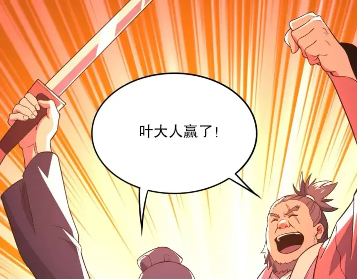《再不死我就真无敌了》第75话 不鸣则已，一鸣惊人图69