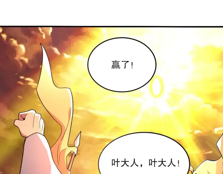 《再不死我就真无敌了》第75话 不鸣则已，一鸣惊人图72