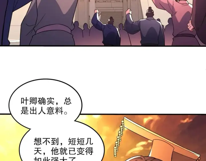 《再不死我就真无敌了》第75话 不鸣则已，一鸣惊人图74